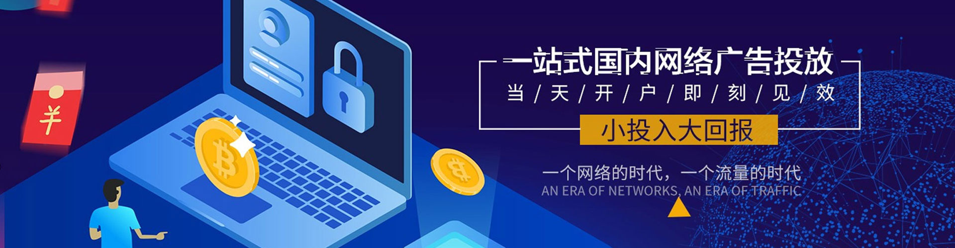 德城信息流代理