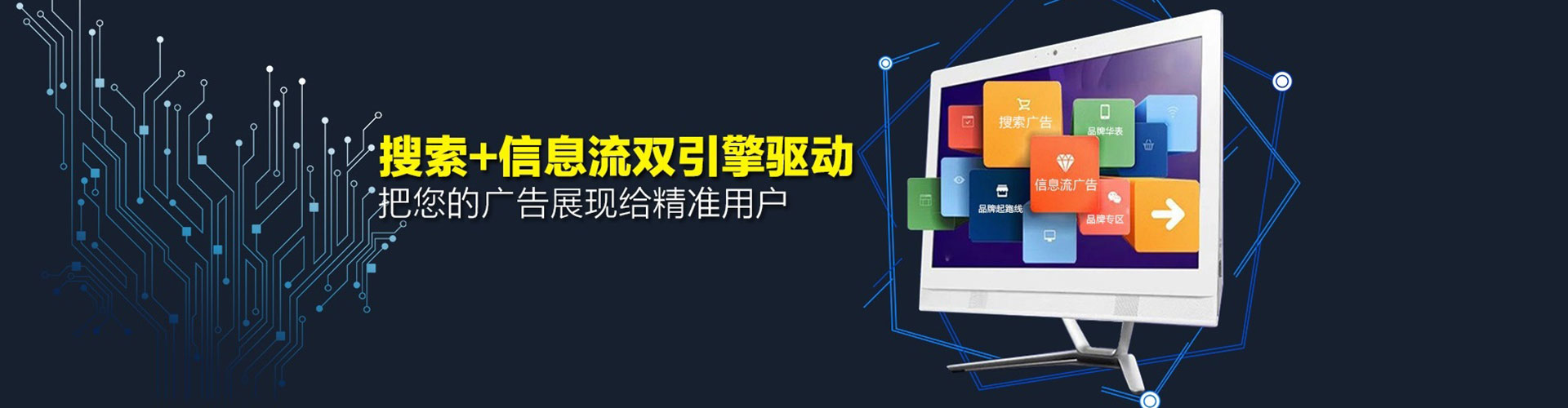 德城信息流竞价
