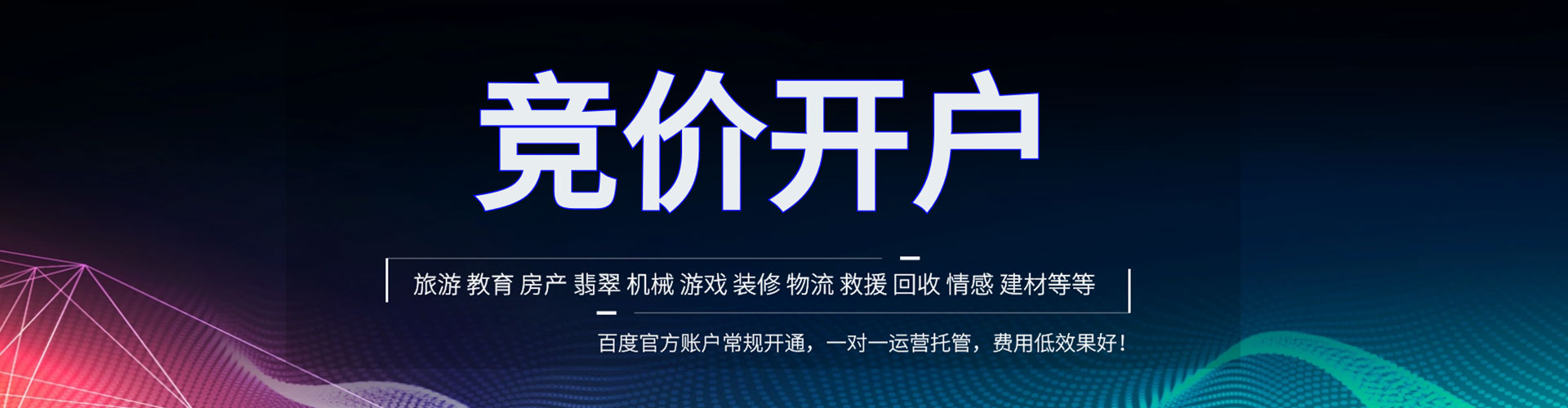 德城信息流大师